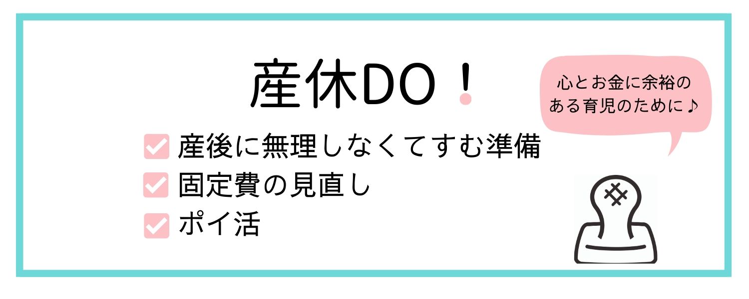 産後の家事は 家事代行や産後ドゥーラに無料で頼める おすすめの会社は 産休do