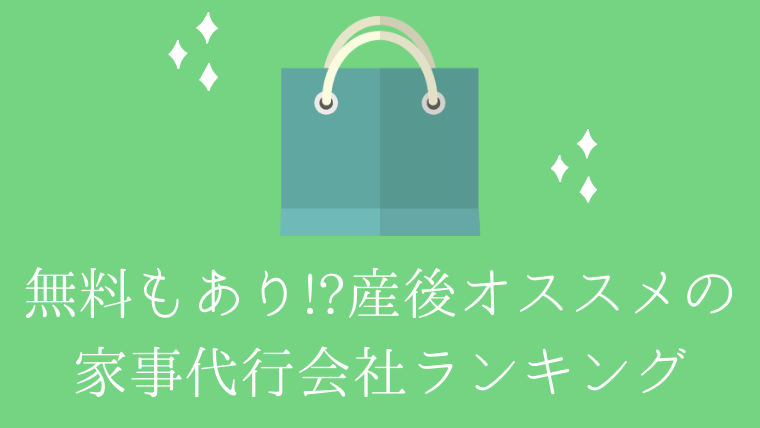 口コミ 体験レポ 産後ドゥーラを初めて利用してみた ママ友マッチングアプリ Fiika フィーカ