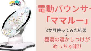 天使の寝床で 夜泣きが減り 育児がぐっとラクになった体験談 口コミや評判は もちふくgo 天使の寝床で 夜泣きが減り 育児がぐっとラクになった体験談 口コミや評判は もちふくgo