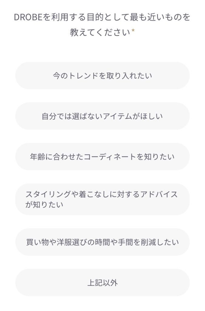 ドローブを利用する目的
