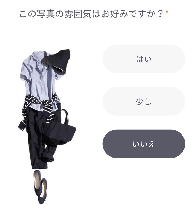 コーディネートチェック3