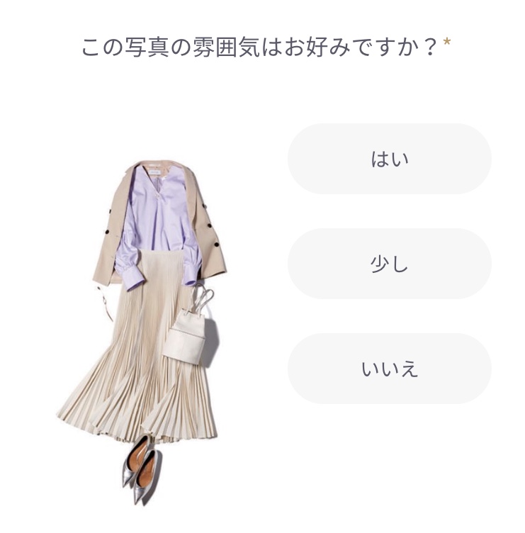 コーディネートチェック1