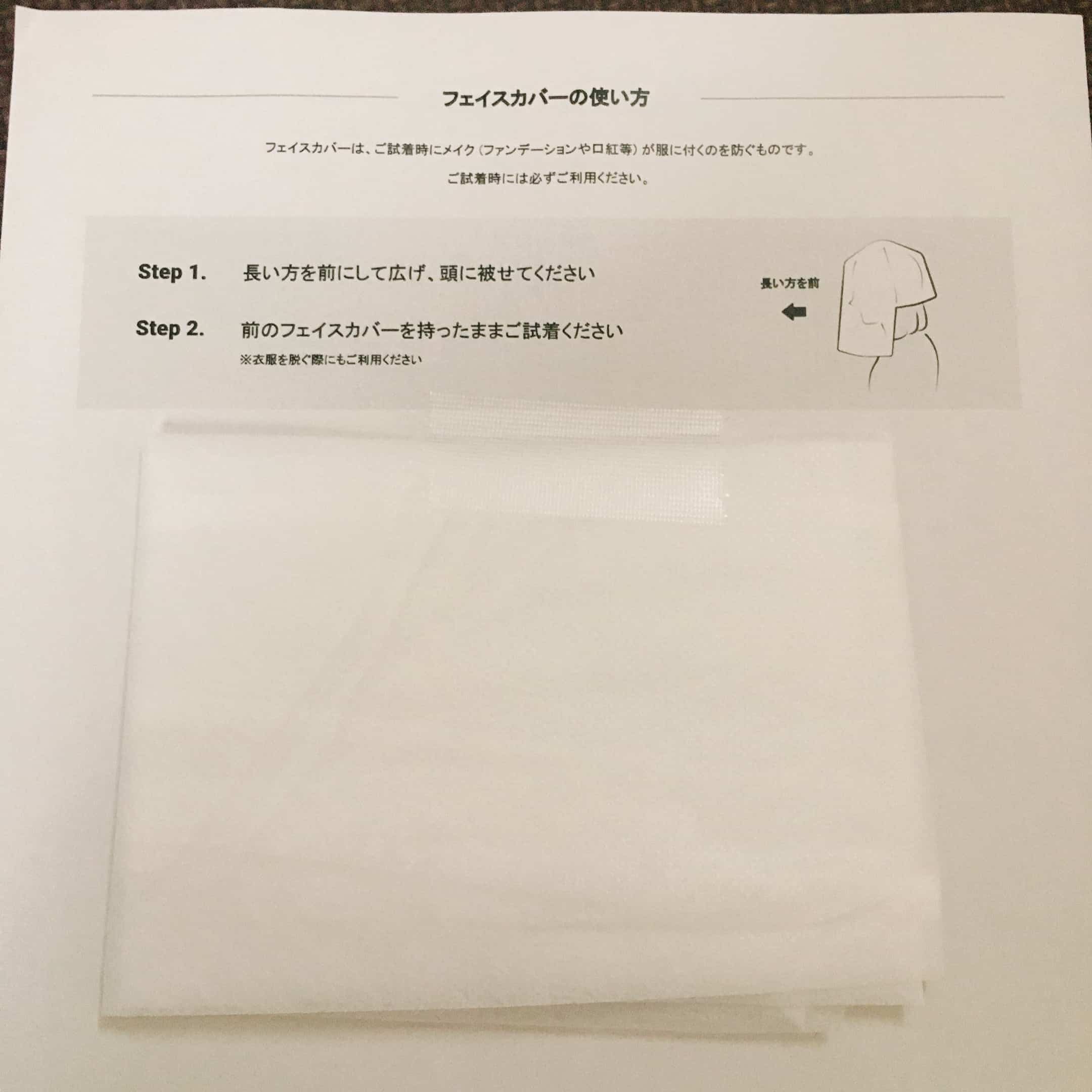 ファイスカバー