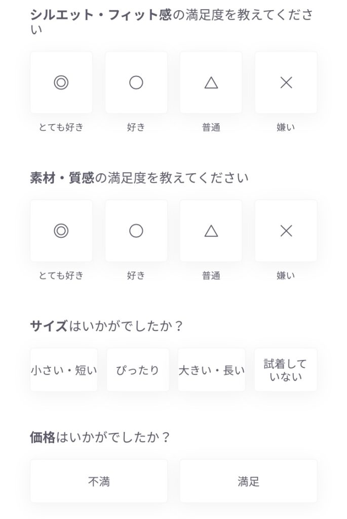 ドローブへのフィードバック2