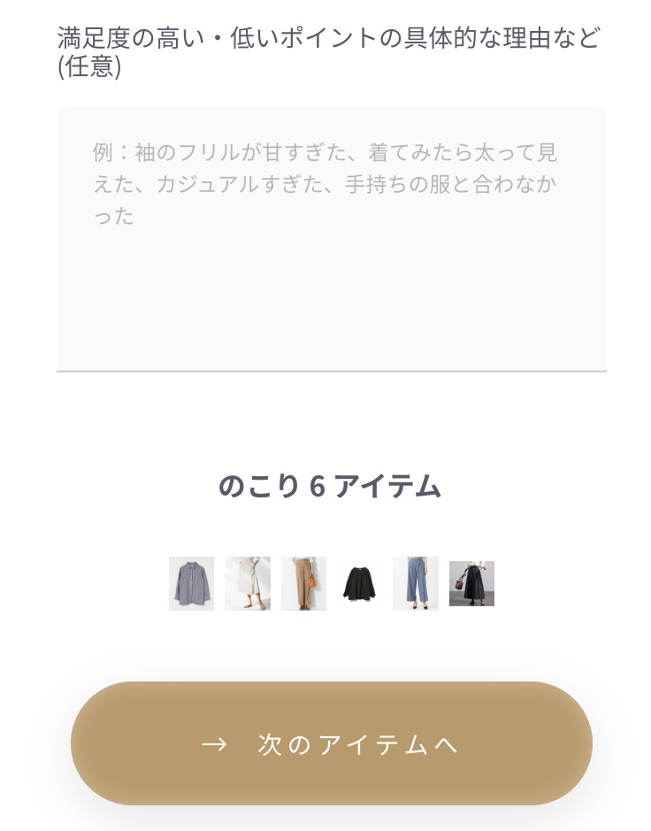 ドローブへのフィードバック3